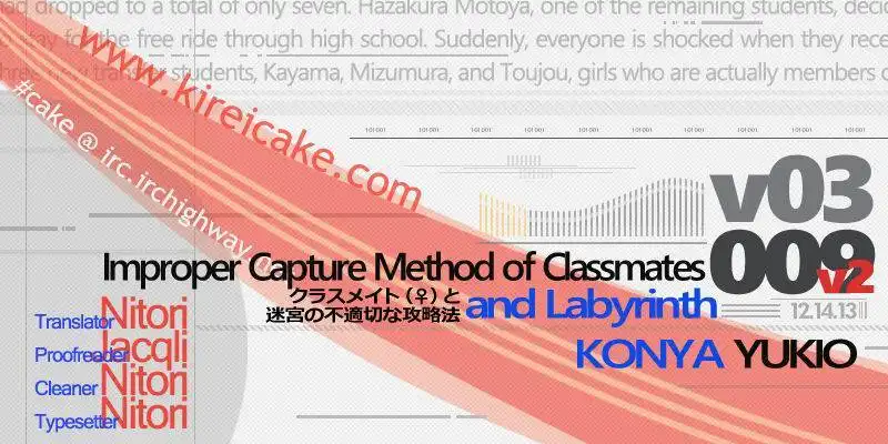 Improper Capture Method of Classmates ANDamp; Labyrinth Chapter 9 42